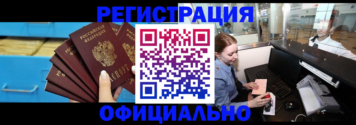 прописка поиск в Щёлково