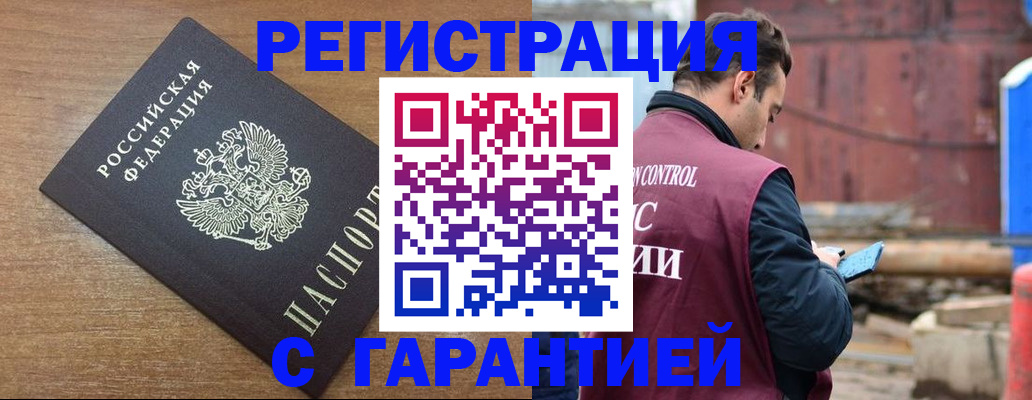временная регистрация поиск в Щёлково