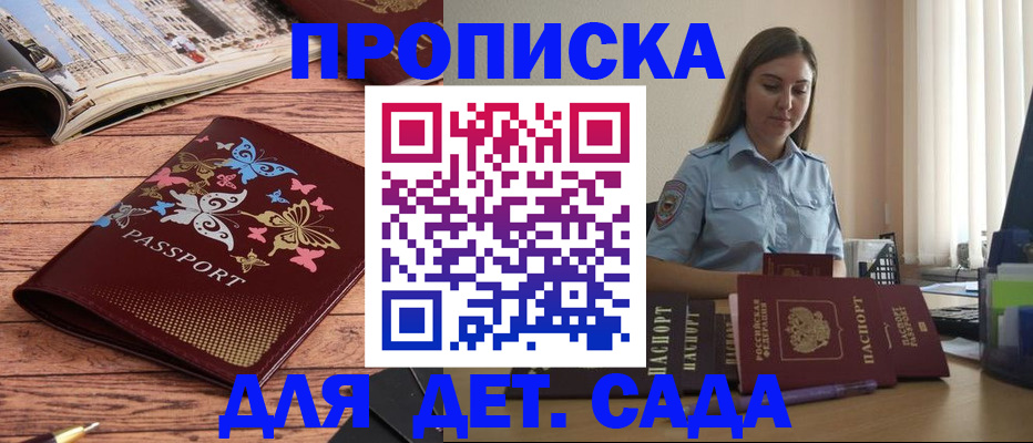 прописка иностранных граждан в Щёлково