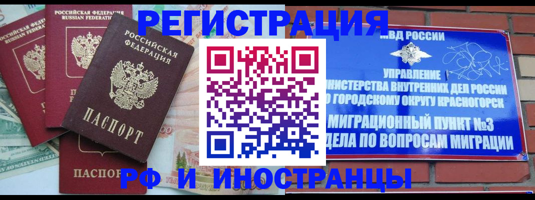 найти адрес прописки в Щёлково