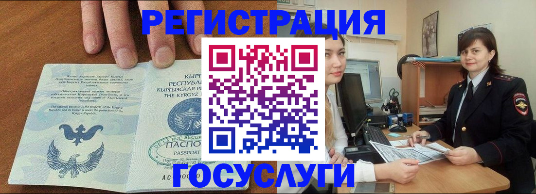 временная регистрация недорого в Щёлково