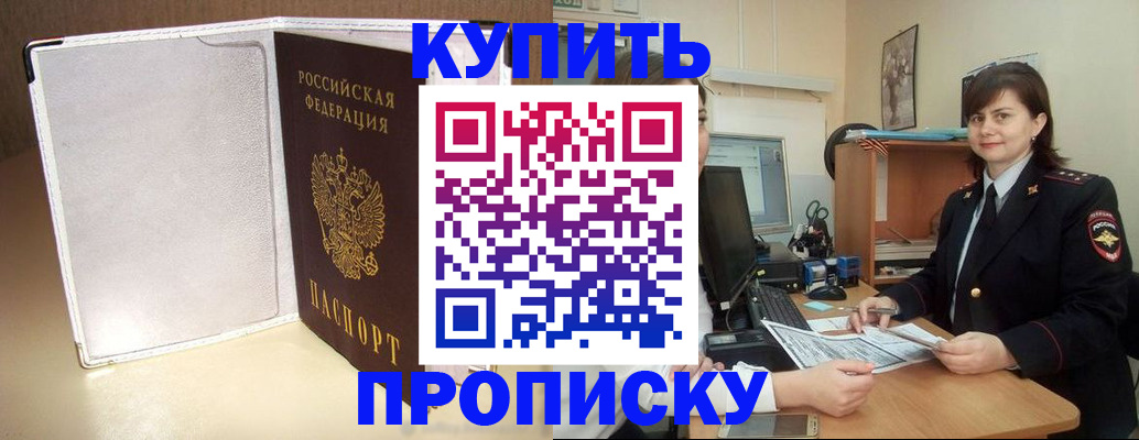 временная регистрация законно в Щёлково