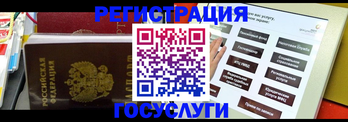 временная регистрация поиск в Щёлково